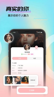爱夜聊天截图2
