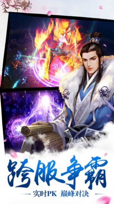 逍遥游之道法至尊手游官方正式版 截图2