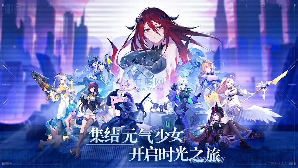 少女启示录游戏