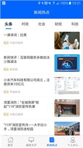 徐州公交