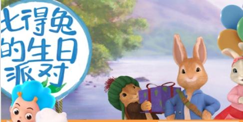 比得兔的生日派对  v1.0.0