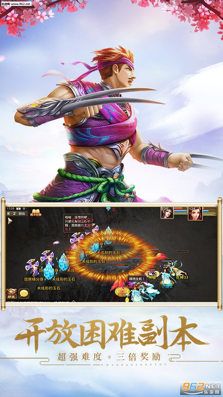 问道手游 v2.110.0905 最新版