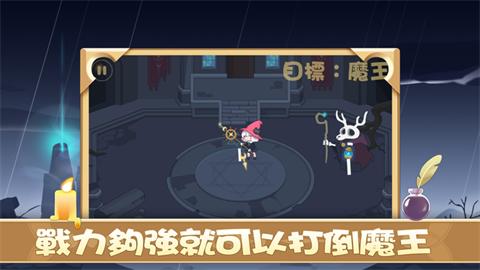 战斗吧大魔王截图1
