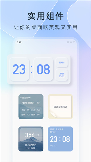 Colorful Widget安卓版截图2