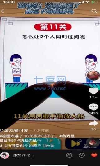 点点糟糕女神不按套路来截图2