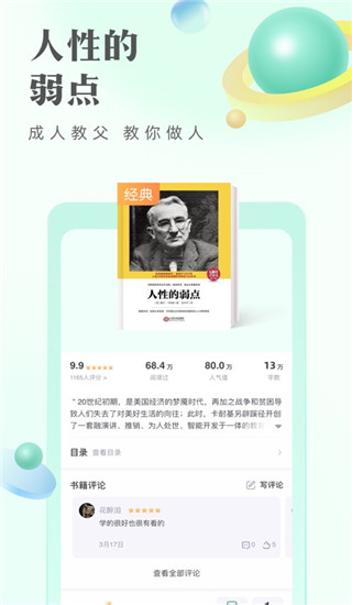 书旗小说app最新版本