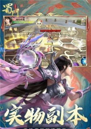 蜀门飞升手游官方正式版  v5.2.4