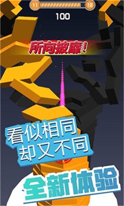 弹球消消消安卓版截图0