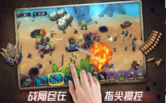 统帅战争截图0