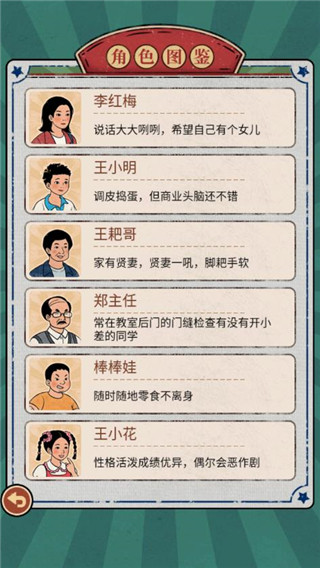 校门口文具店免广告版破解版下载