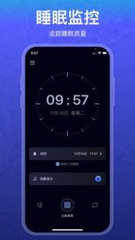 睡眠监测Tracker截图1