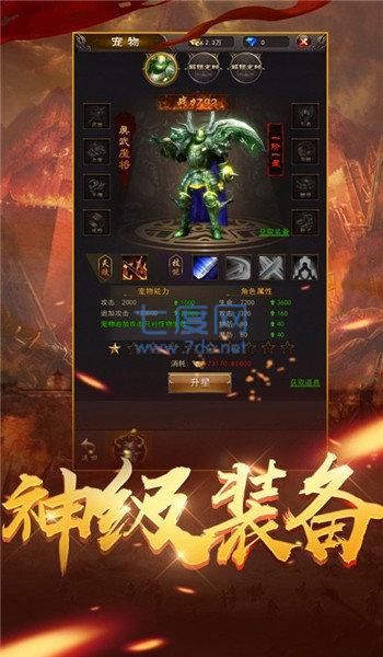 蓝月之铁骑风云截图1