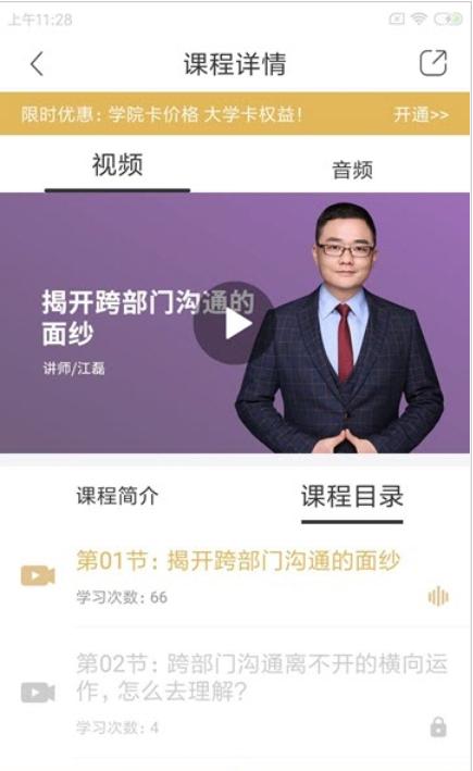 集盒大学