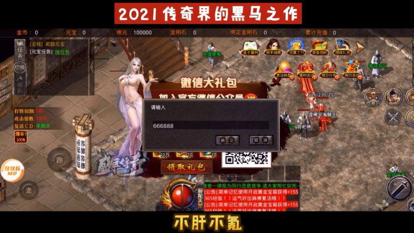 盛巨传奇手游官方最新版图片1