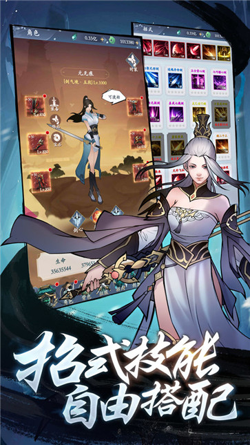 永恒修仙qq登录版 需要支持安卓系统5.2以上