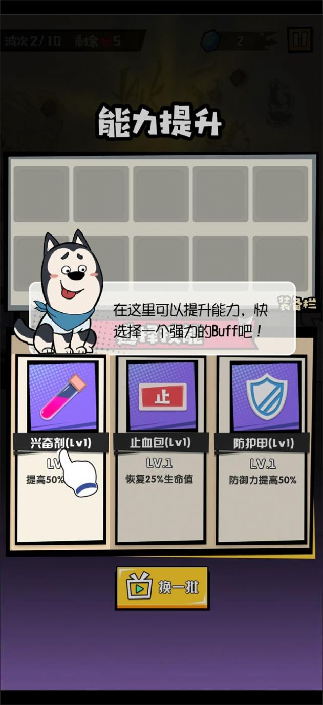 大魔王fight游戏官方版 截图1