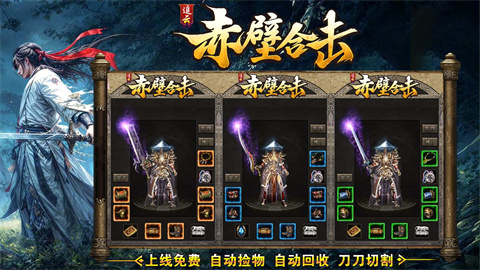 追云赤壁合击