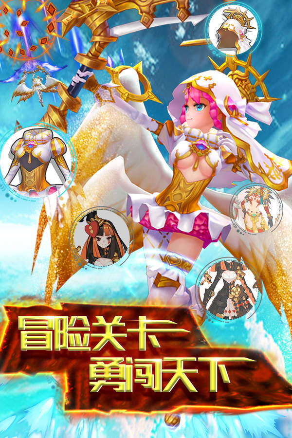 天际冒险队截图0