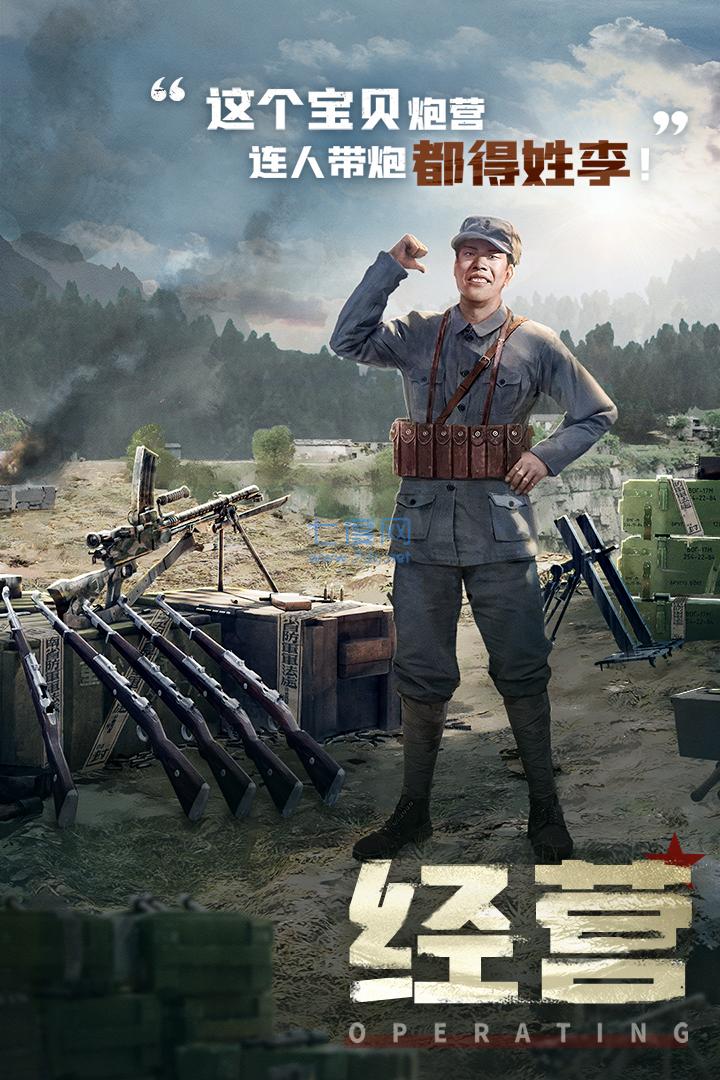 亮剑游戏破解版内购免费版 v1.1.98