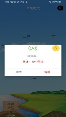 灵芽截图1