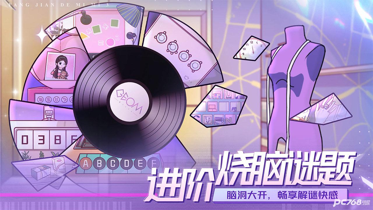 房间的秘密3女团回归夜