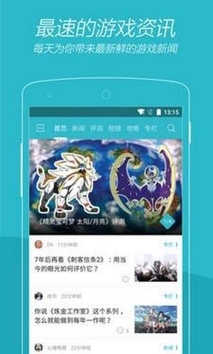 第五应用截图0