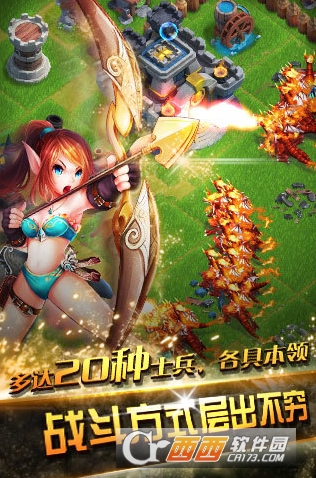 龙骑帝国破解版 2.3.0安卓版