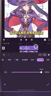 MotionNinja剪辑