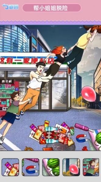 找到跳舞的小熊截图0