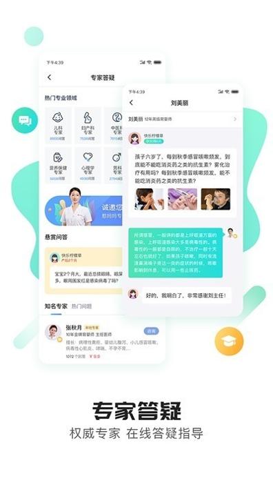 贴心妈妈截图2