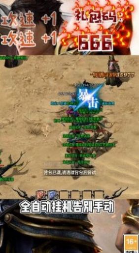 神话九天大陆手游官方版 截图1