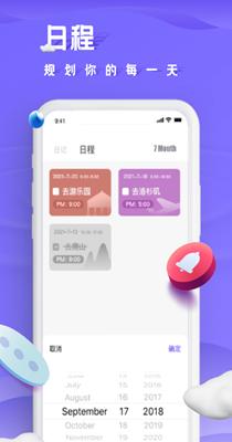 笔趣日记.png