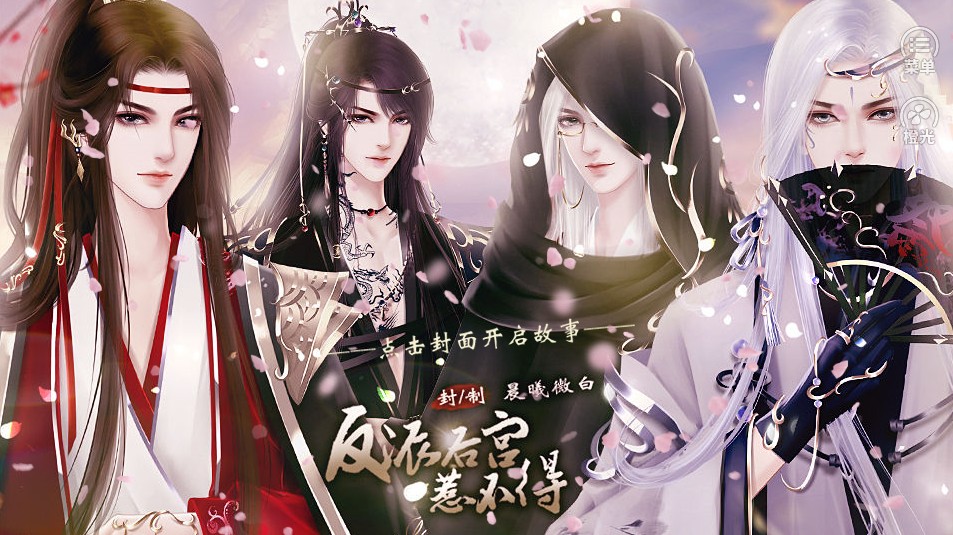 反派后宫惹不得