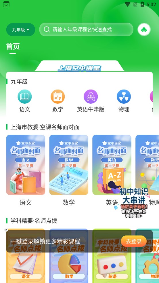 绿叶育人平台
