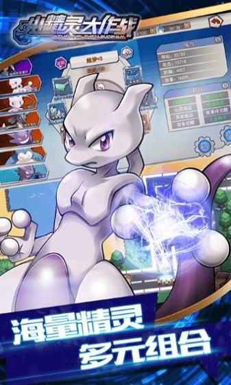 精灵大作战 v3.0.5
