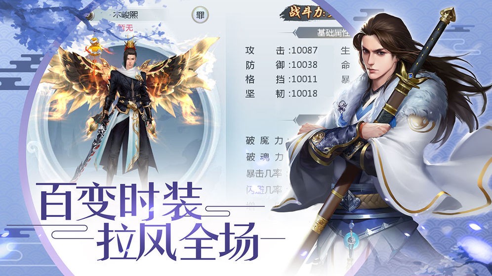 莽荒奇剑遇截图2