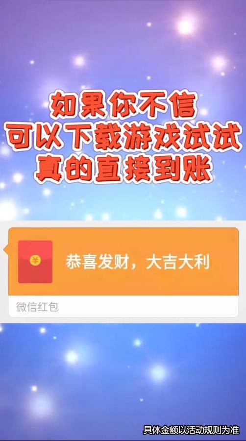 好运消消消游戏红包版 截图0
