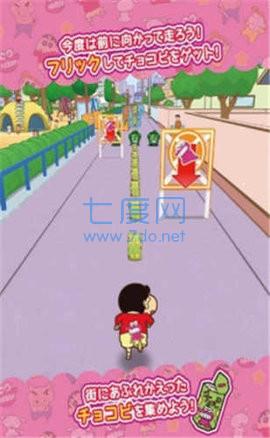 2022蜡笔小新跑酷最新版截图2