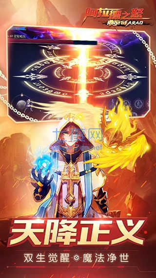 阿拉德之怒3周年最新版 v2.5