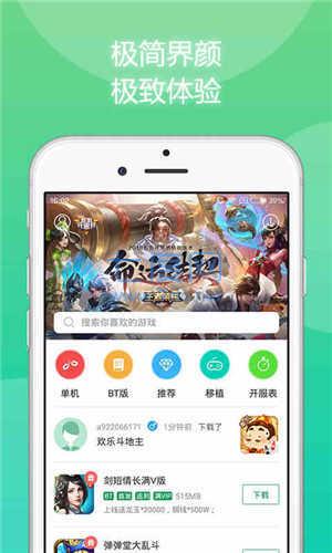 7433盒子截图1