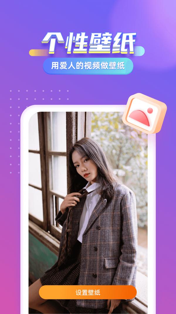 七彩来电秀 版本：v1.2.6