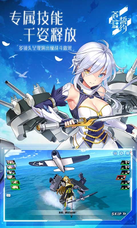 苍蓝誓约信与决心 2020-08-27 10:15