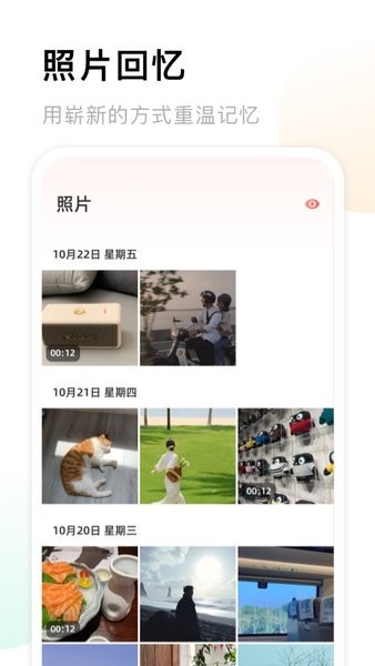 我的相册馆  v1.2