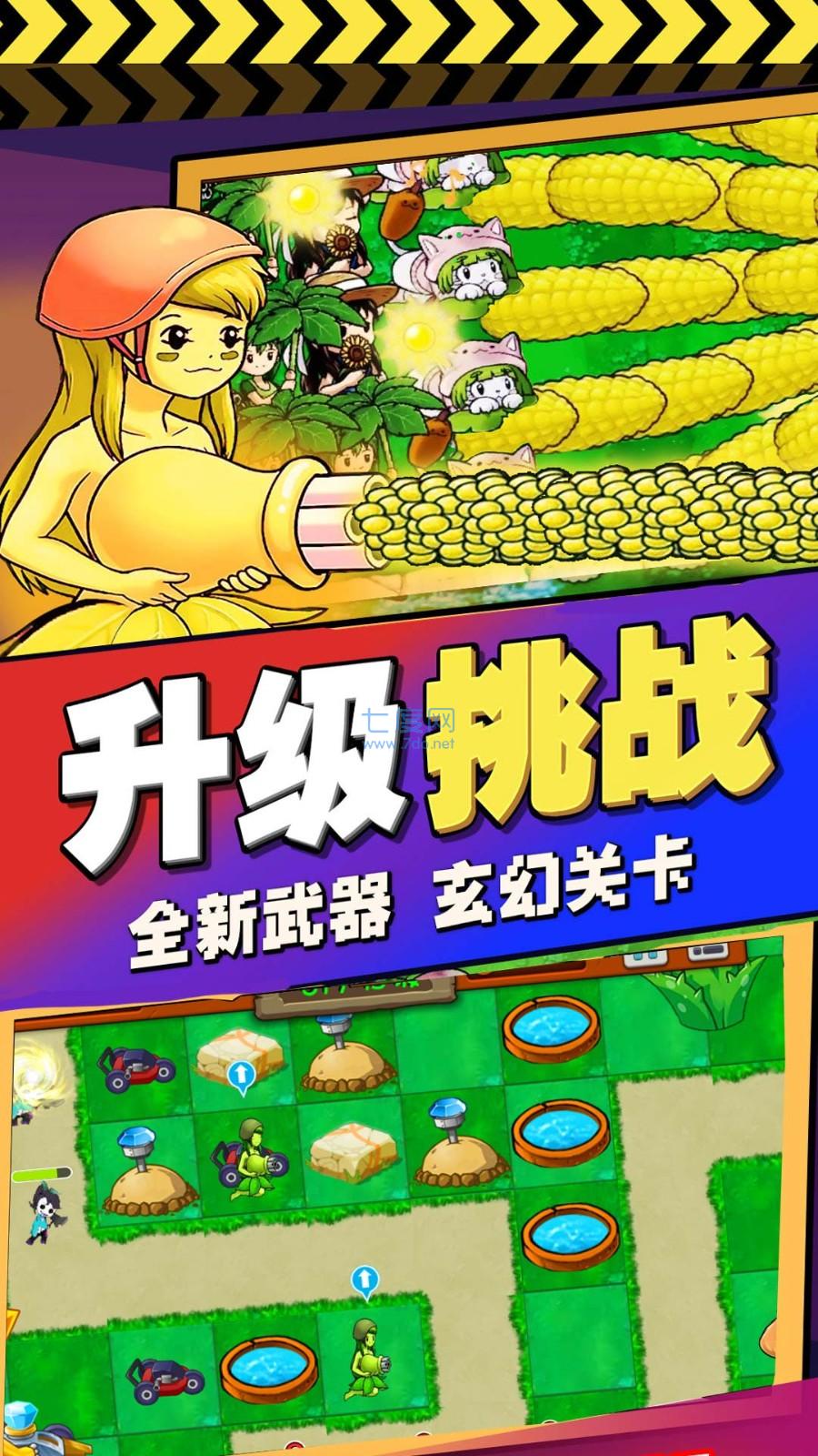造塔守护家园游戏
