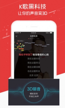 酷狗唱唱截图0