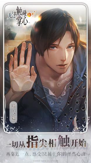 无法触碰的掌心 最新版下载 v3.0.5