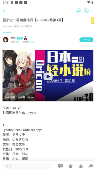 轻之国度截图2