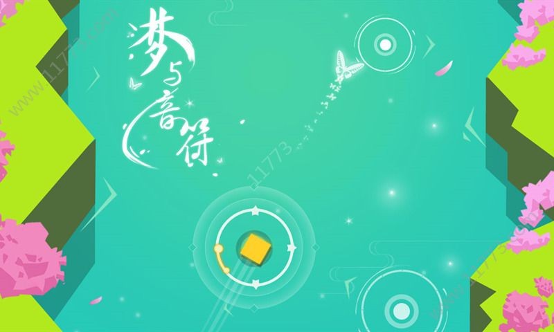 梦与音符官方版截图1