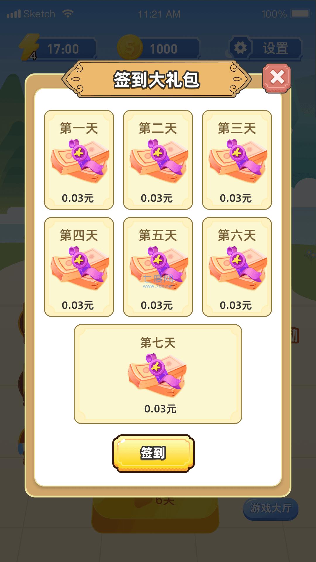 拼图发家记红包版福利版截图0