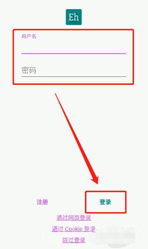ehviewer白色版